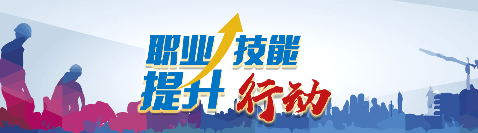 衡阳技师学院可面向社会开展的 职业技能等级认定的工种级别